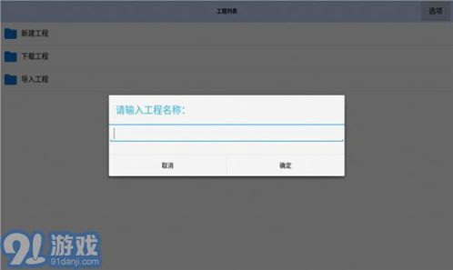 航夢編輯器最新版下載安裝指南 官方渠道與注意事項(xiàng)
